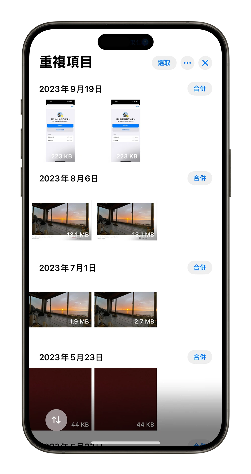 iOS 18 照片 App 大改版，完整上手教学一次看 - 随时搬砖