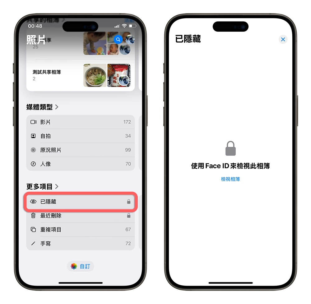 iOS 18 照片 App 大改版，完整上手教学一次看 - 随时搬砖