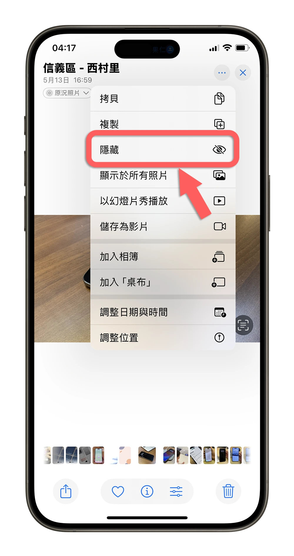 iOS 18 照片 App 大改版，完整上手教学一次看 - 随时搬砖