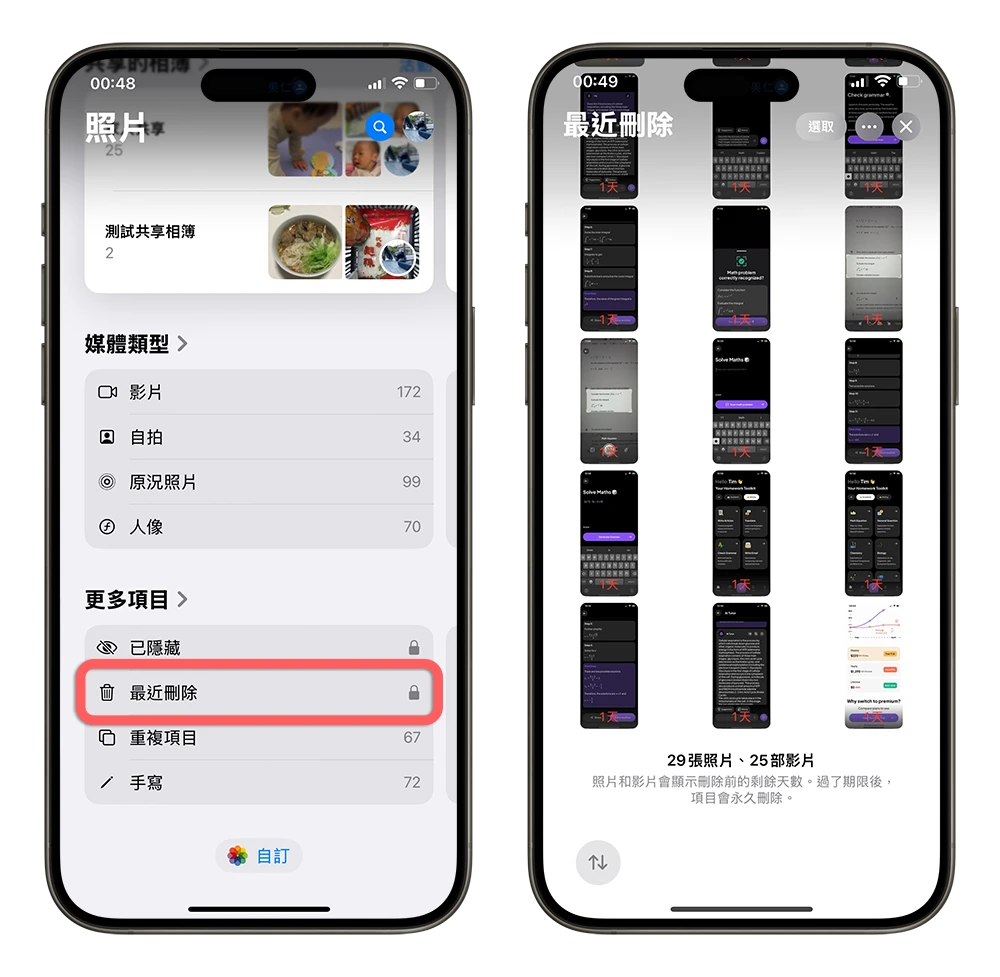 iOS 18 照片 App 大改版，完整上手教学一次看 - 随时搬砖