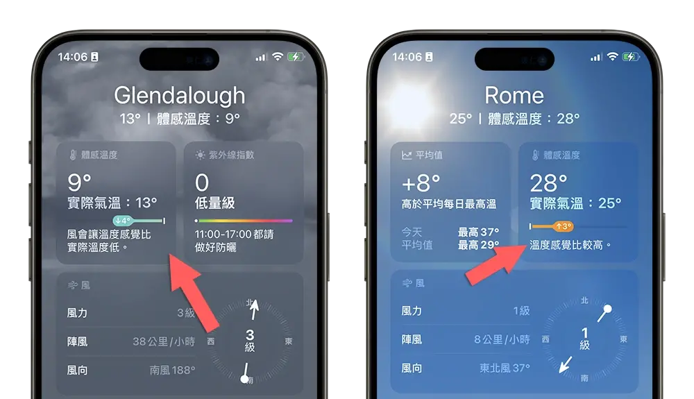 iOS 18 天气 App 全新 3 大便利功能，教你如何运用 - 随时搬砖