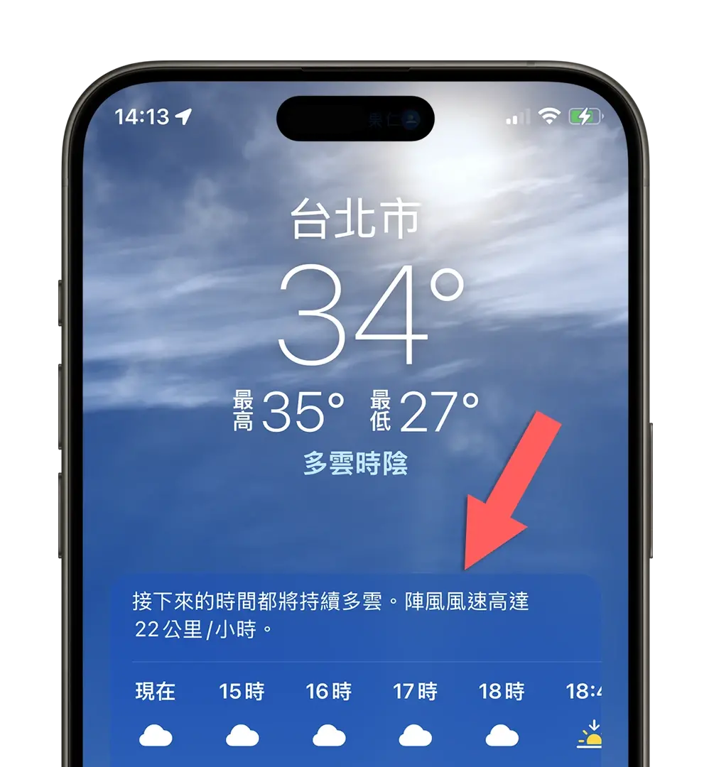 iOS 18 天气 App 全新 3 大便利功能，教你如何运用 - 随时搬砖