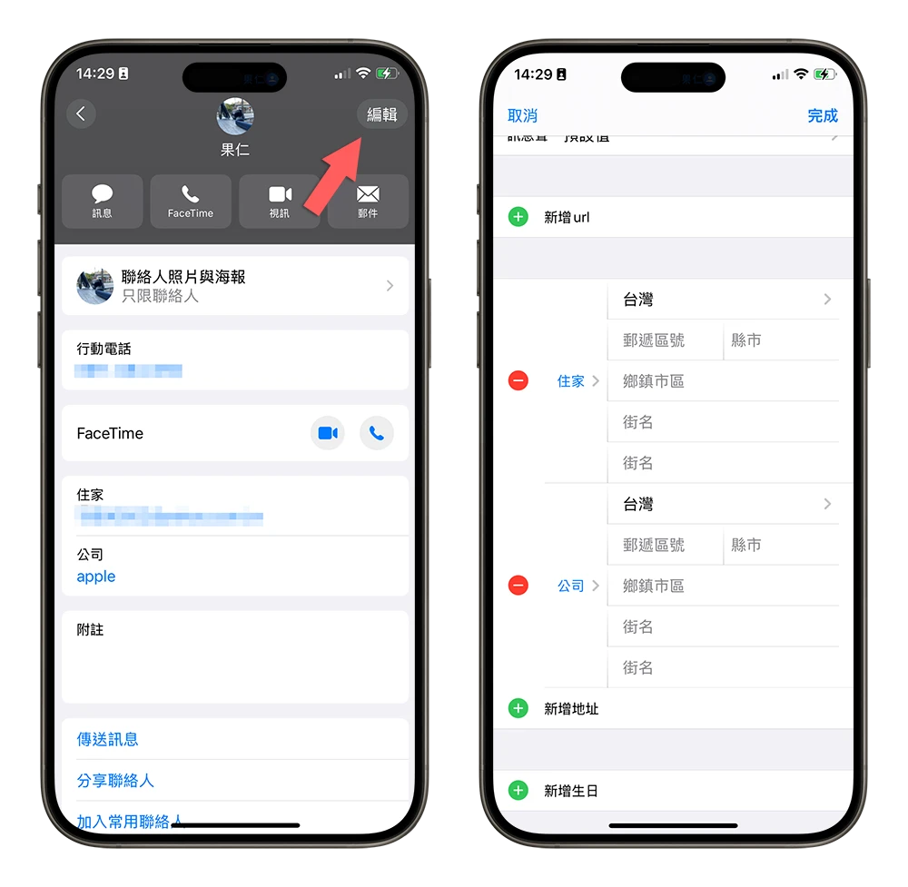 iOS 18 天气 App 全新 3 大便利功能，教你如何运用 - 随时搬砖