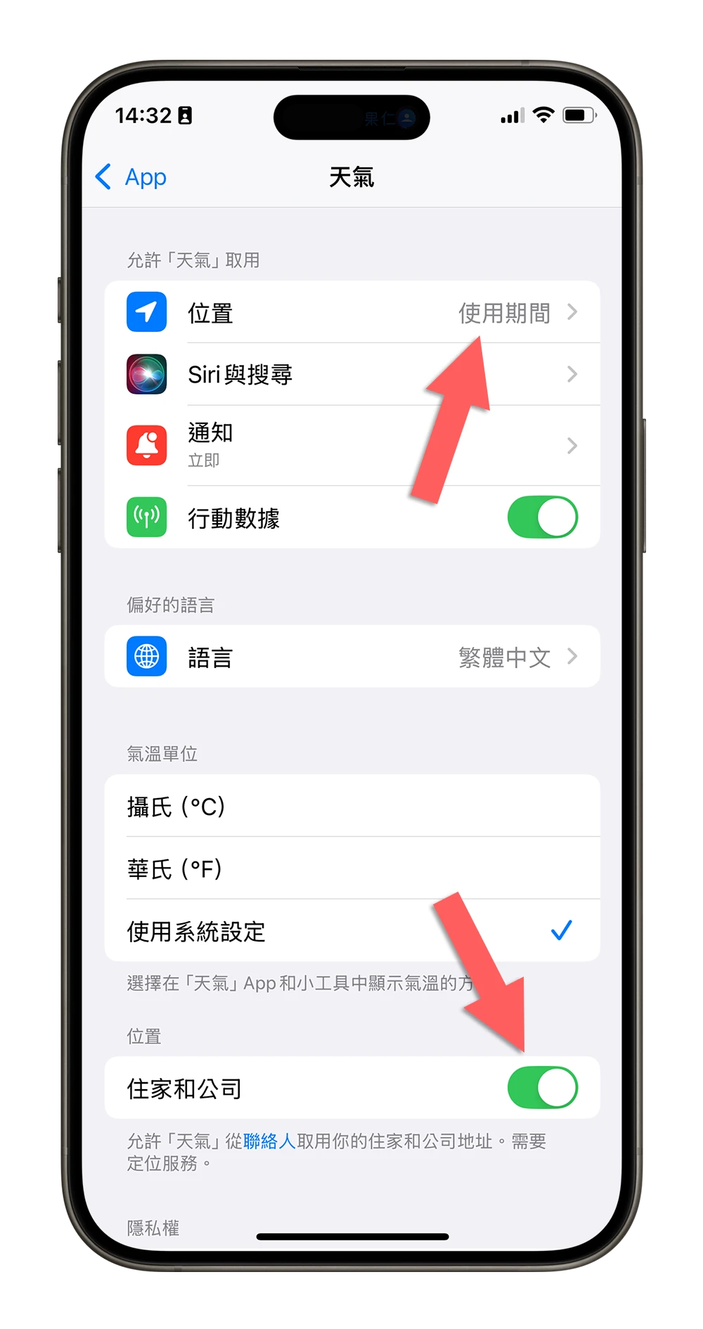 iOS 18 天气 App 全新 3 大便利功能，教你如何运用 - 随时搬砖
