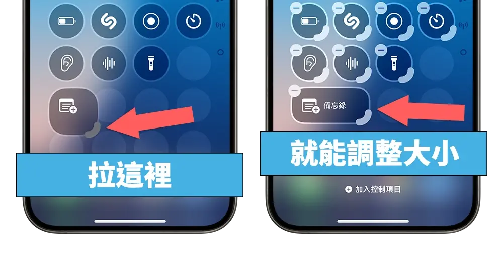 iOS 18 控制中心更客制化还能分页，6 大重点变化一次看懂 - 随时搬砖