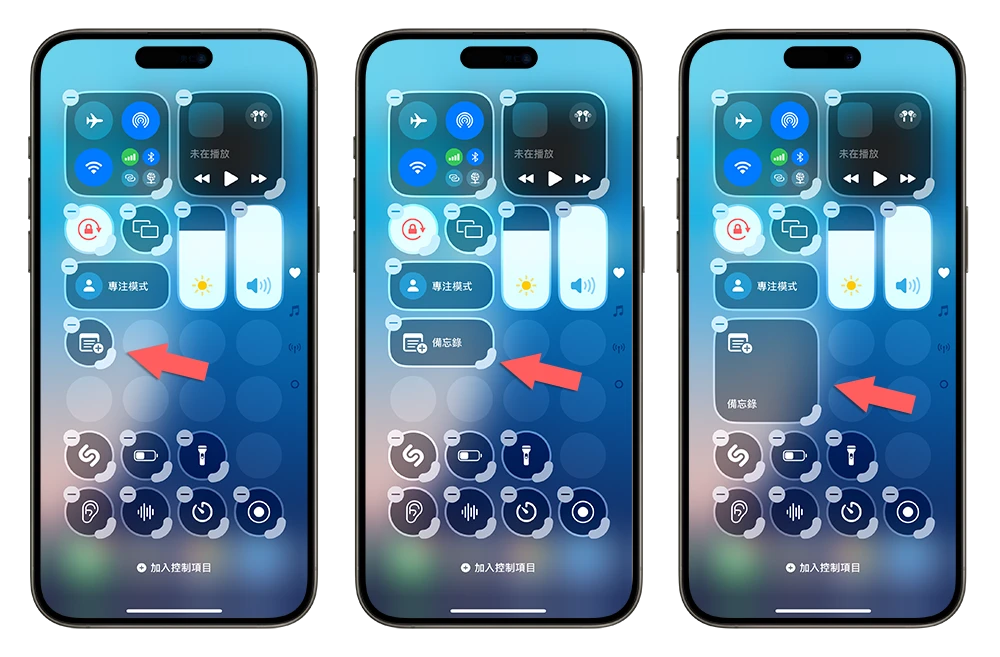 iOS 18 控制中心更客制化还能分页，6 大重点变化一次看懂 - 随时搬砖