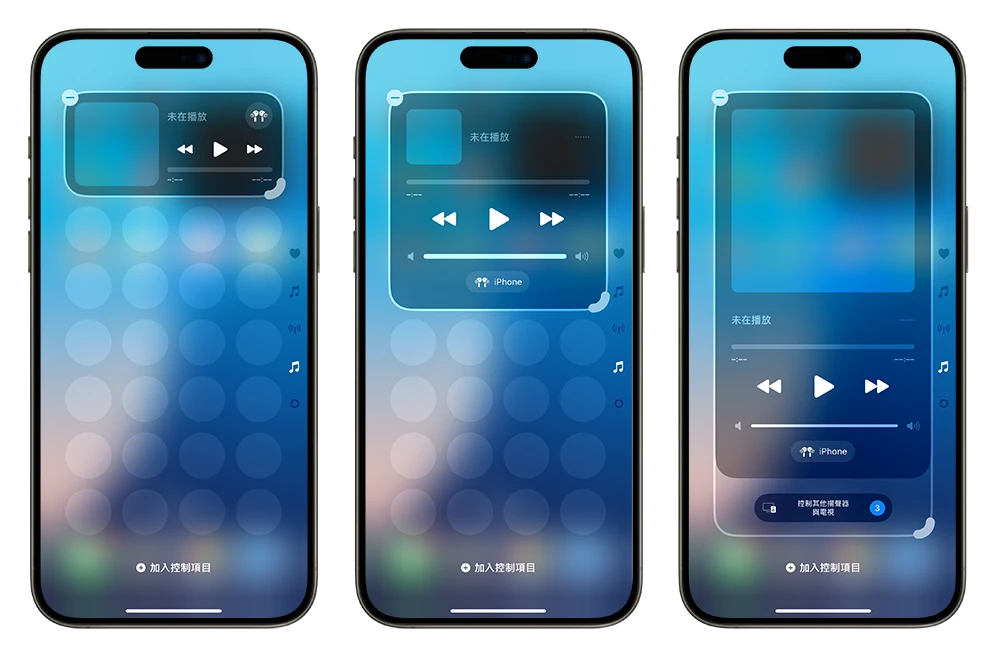 iOS 18 控制中心更客制化还能分页，6 大重点变化一次看懂 - 随时搬砖