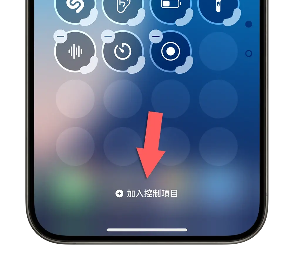 iOS 18 控制中心更客制化还能分页，6 大重点变化一次看懂 - 随时搬砖
