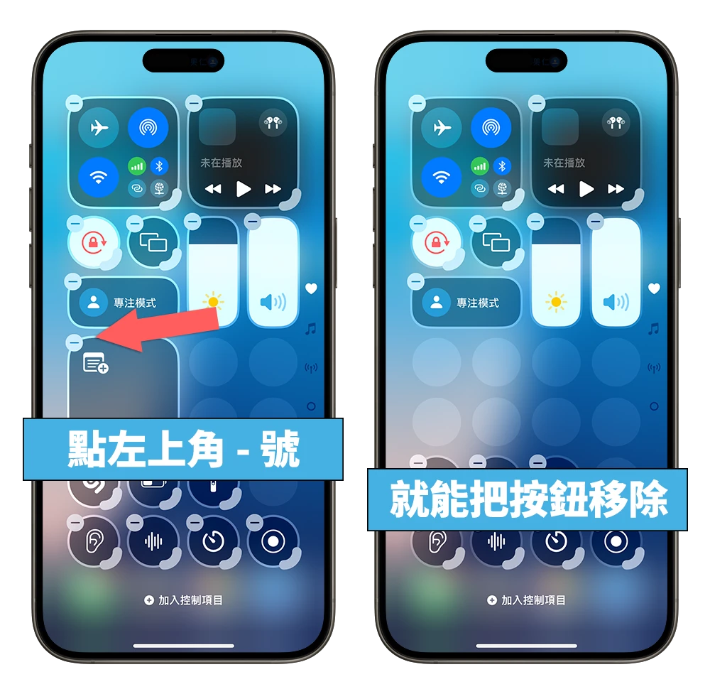 iOS 18 控制中心更客制化还能分页，6 大重点变化一次看懂 - 随时搬砖