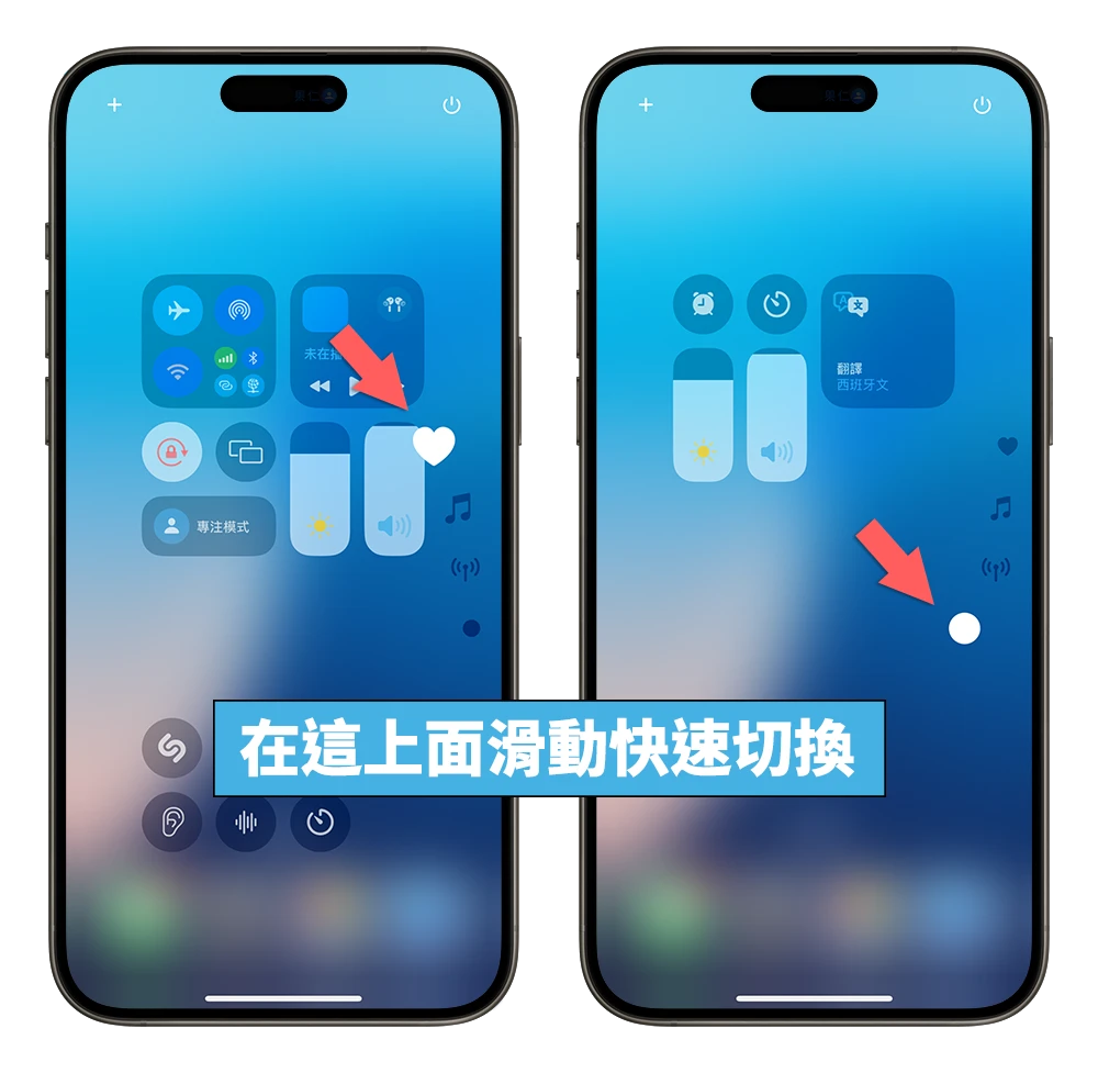 iOS 18 控制中心更客制化还能分页，6 大重点变化一次看懂 - 随时搬砖