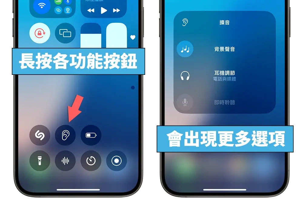 iOS 18 控制中心更客制化还能分页，6 大重点变化一次看懂 - 随时搬砖
