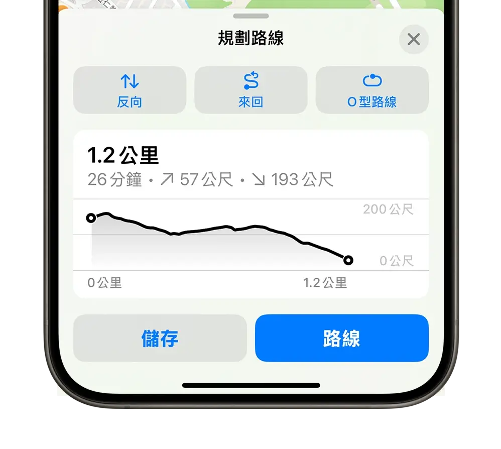 iOS 18 地图规划自定义路线怎么用？4 步骤完成登山、健走路径 - 随时搬砖