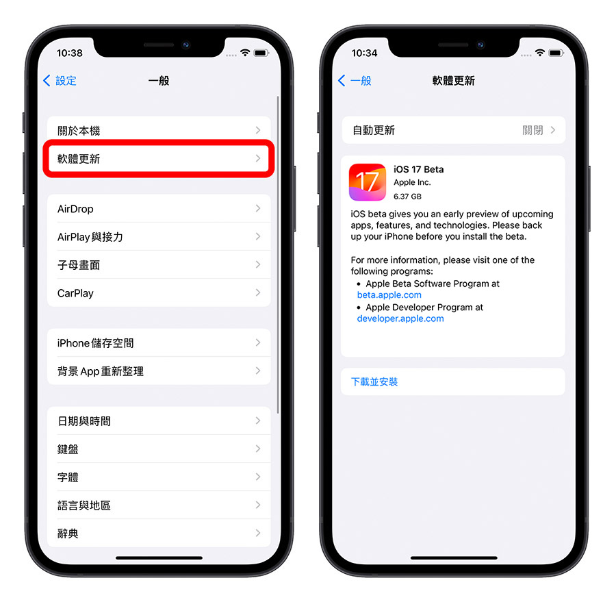 iOS 18 公测版 Public Beta下载、更新与支持机型一次看 - 随时搬砖