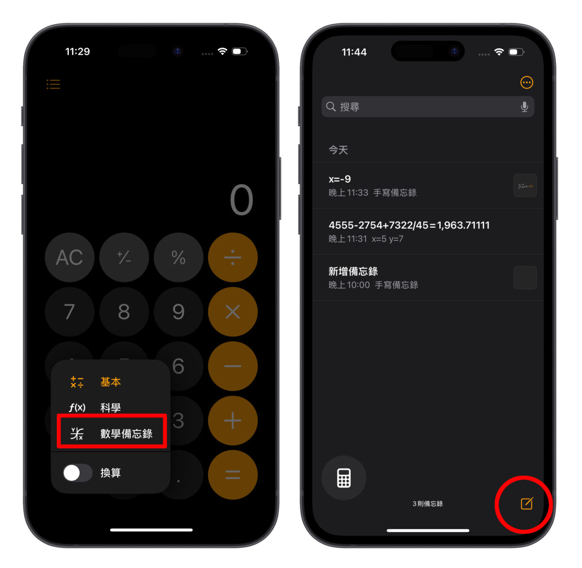 iOS 18 计算机使用技巧攻略：6 大超方便全新计算功能你一定要会 - 随时搬砖