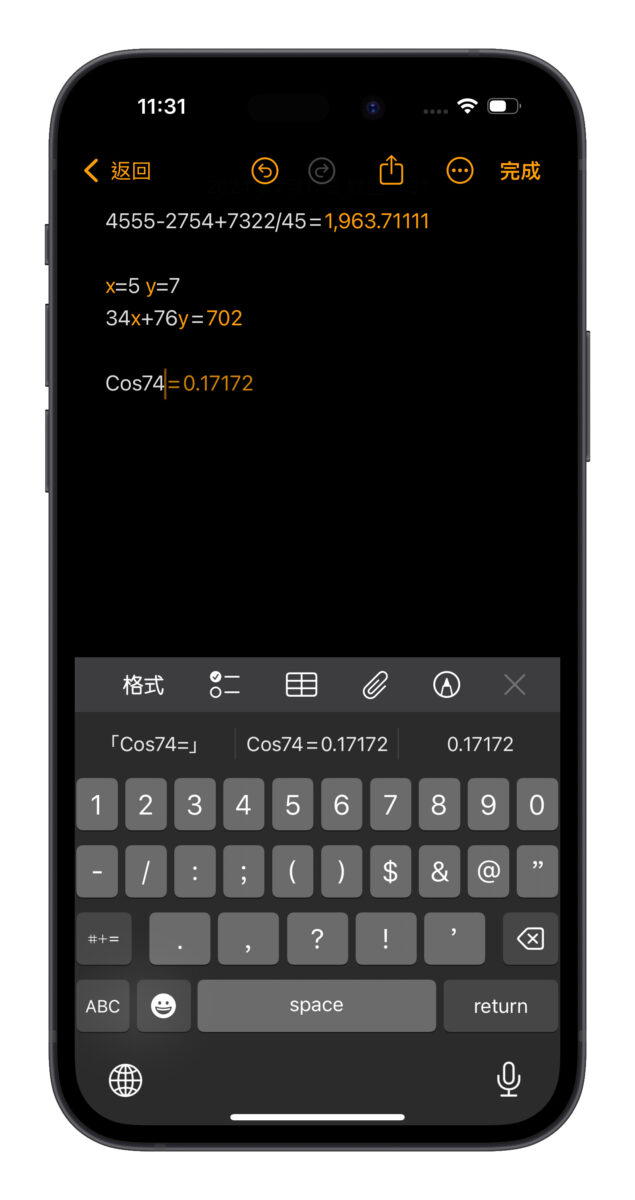 iOS 18 计算机使用技巧攻略：6 大超方便全新计算功能你一定要会 - 随时搬砖