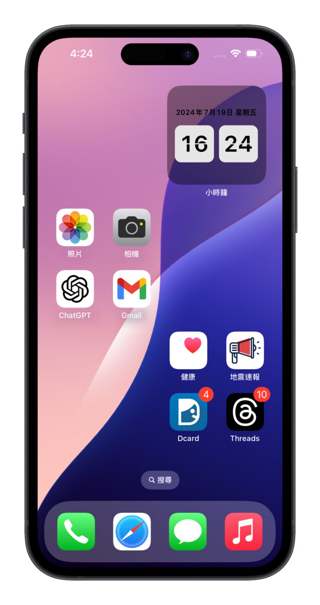 iOS 18 主画面自定义教学：5 大技巧打造专属排版，App 位置、大小、颜色任你选 - 随时搬砖