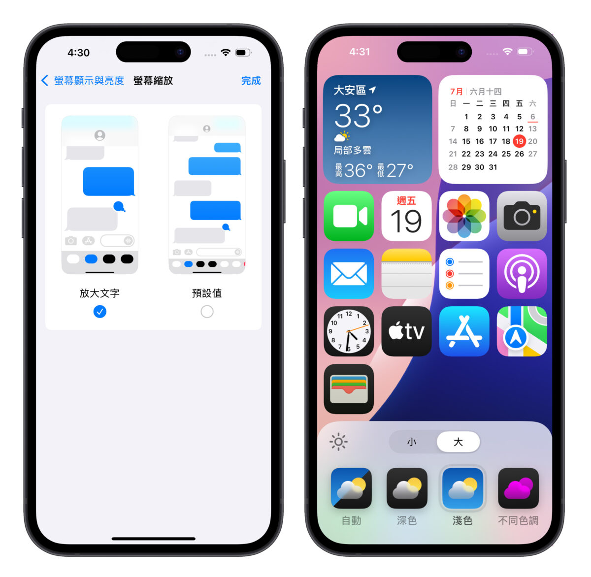 iOS 18 主画面自定义教学：5 大技巧打造专属排版，App 位置、大小、颜色任你选 - 随时搬砖