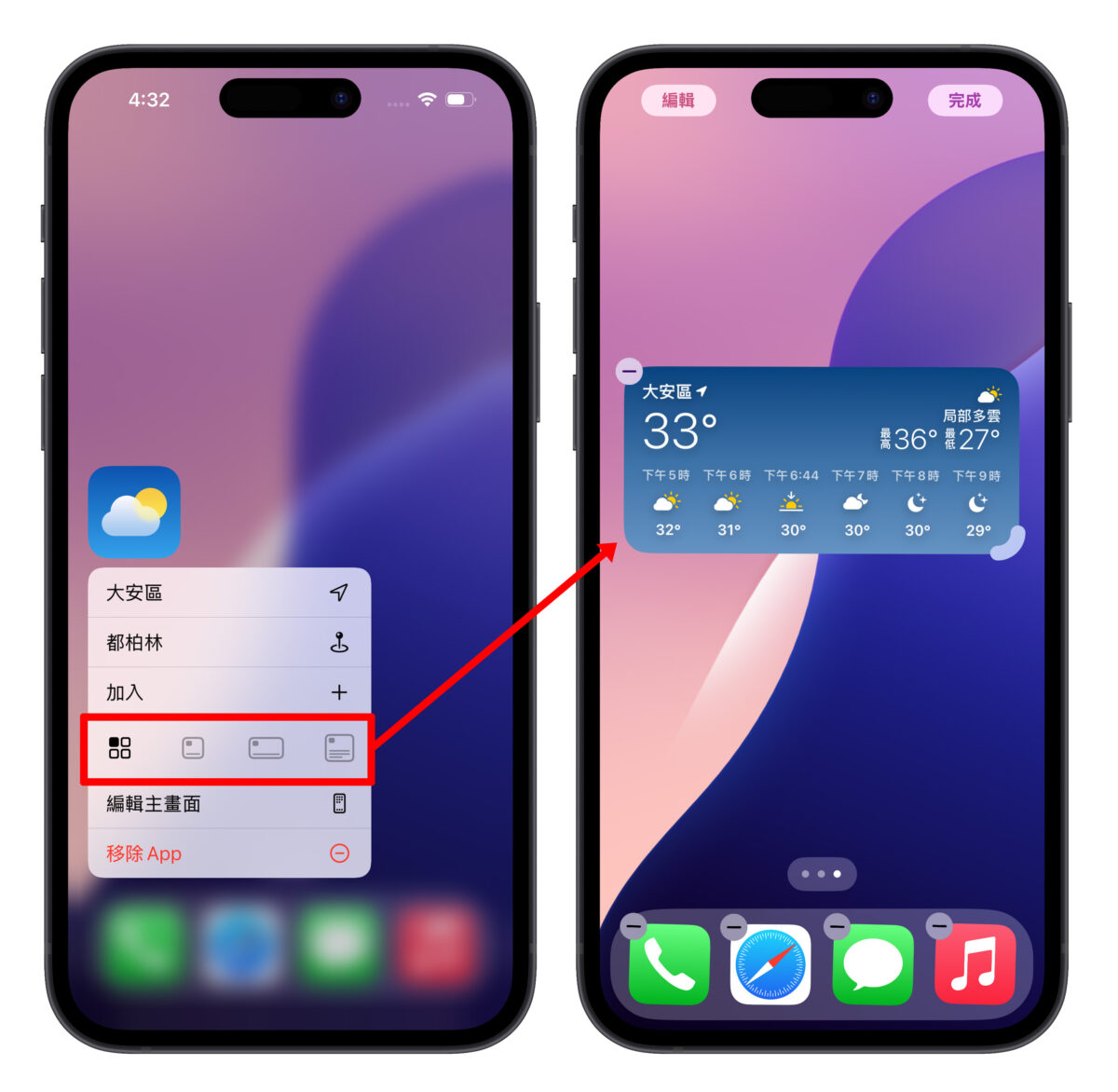 iOS 18 主画面自定义教学：5 大技巧打造专属排版，App 位置、大小、颜色任你选 - 随时搬砖
