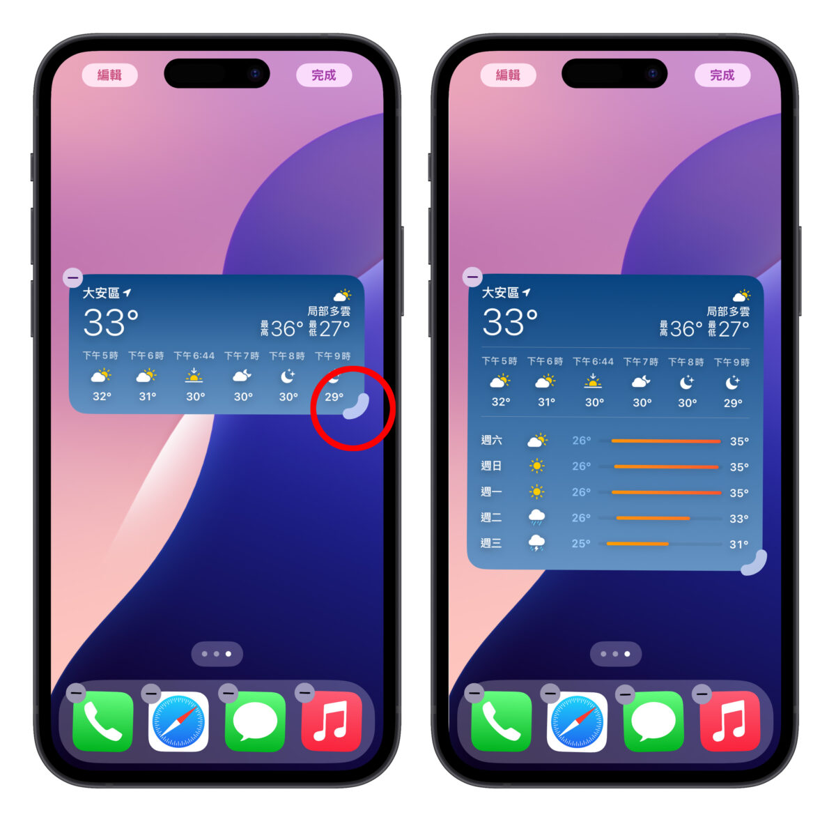 iOS 18 主画面自定义教学：5 大技巧打造专属排版，App 位置、大小、颜色任你选 - 随时搬砖