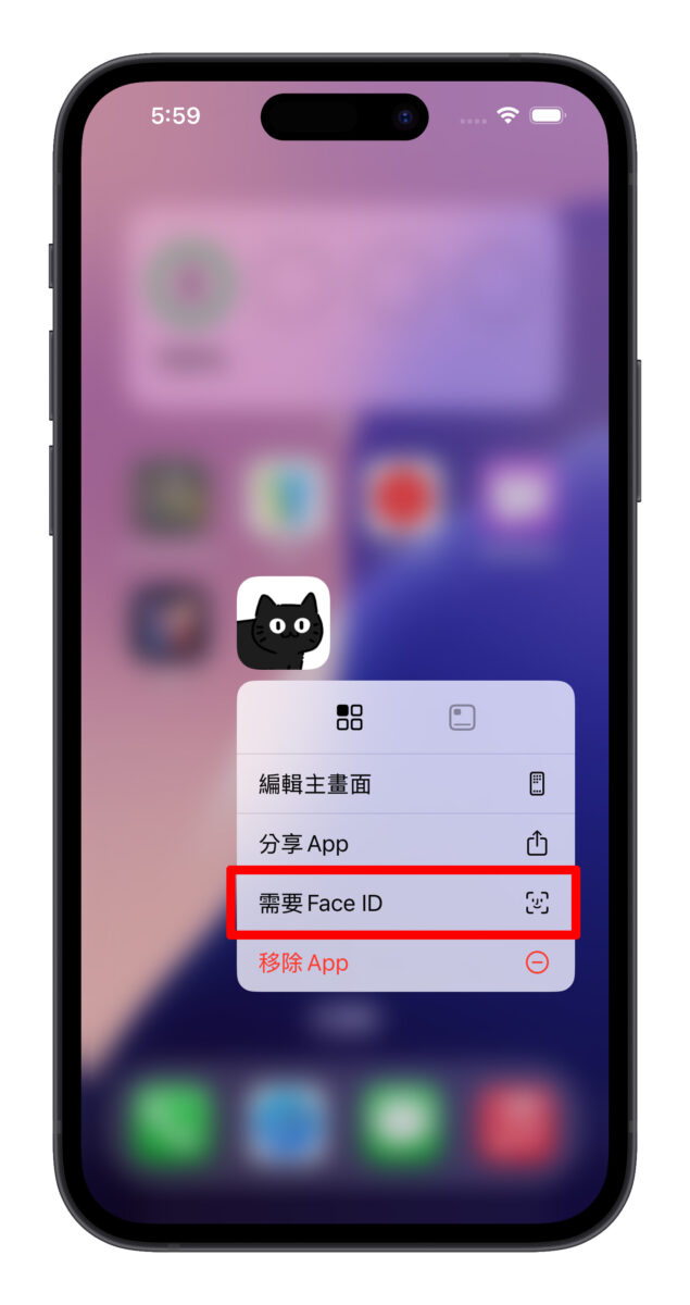 iOS 18 隐藏 / 锁定 App 技巧教学：免下载 App，自带功能即可保护 App 隐私 - 随时搬砖
