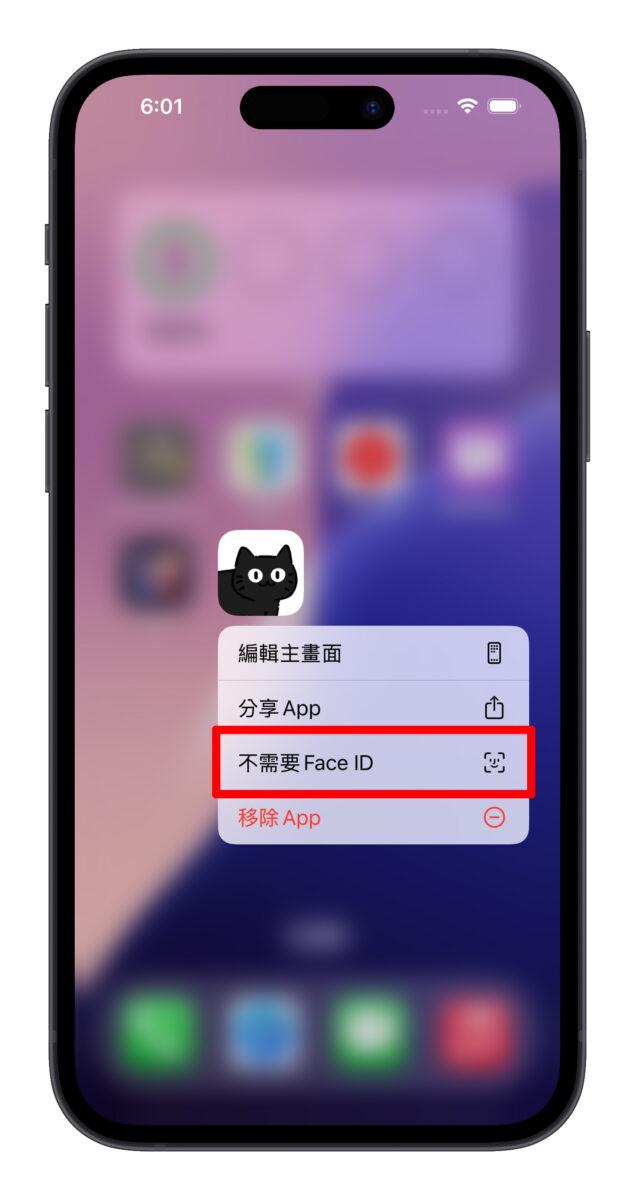 iOS 18 隐藏 / 锁定 App 技巧教学：免下载 App，自带功能即可保护 App 隐私 - 随时搬砖