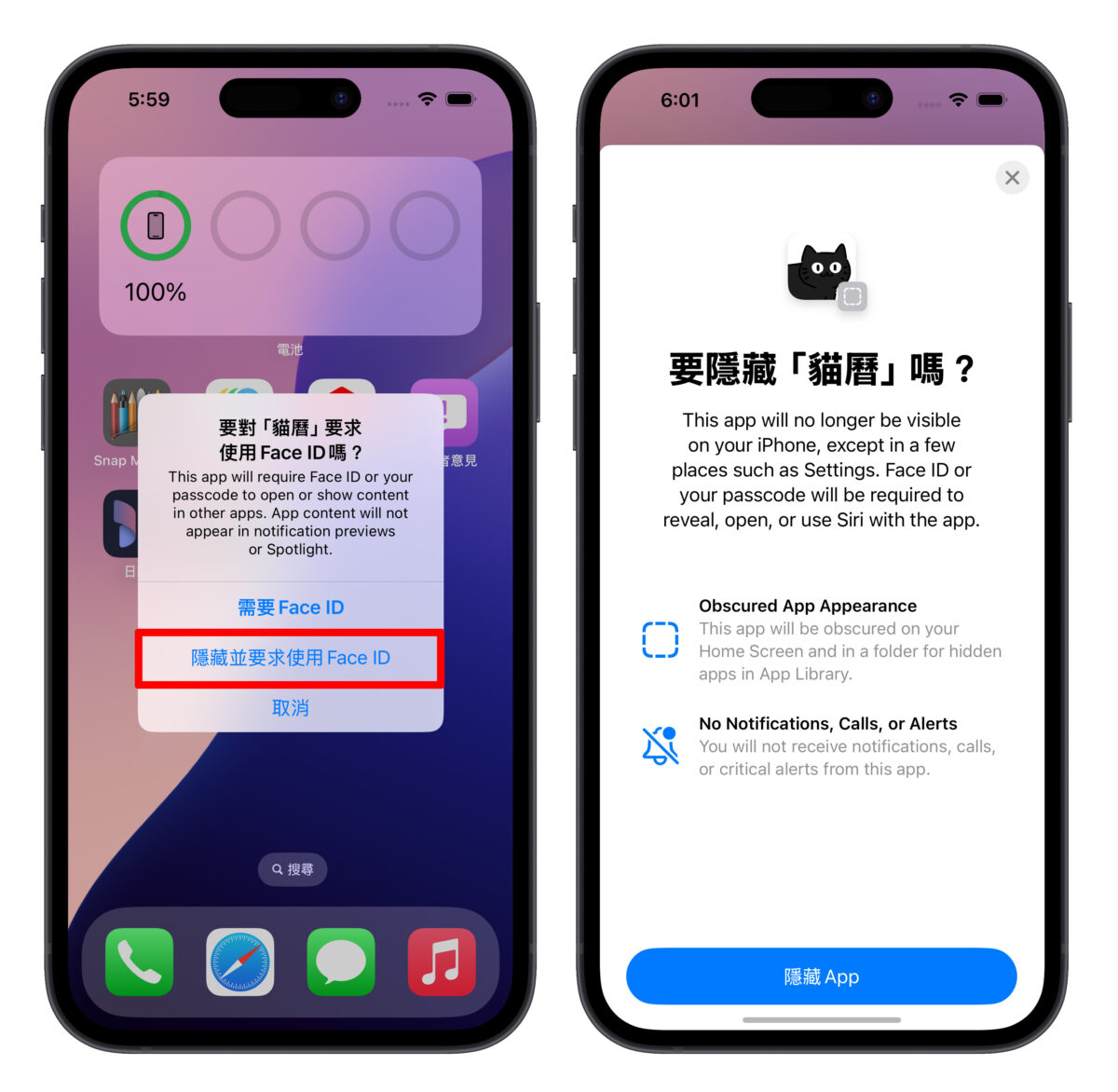 iOS 18 隐藏 / 锁定 App 技巧教学：免下载 App，自带功能即可保护 App 隐私 - 随时搬砖