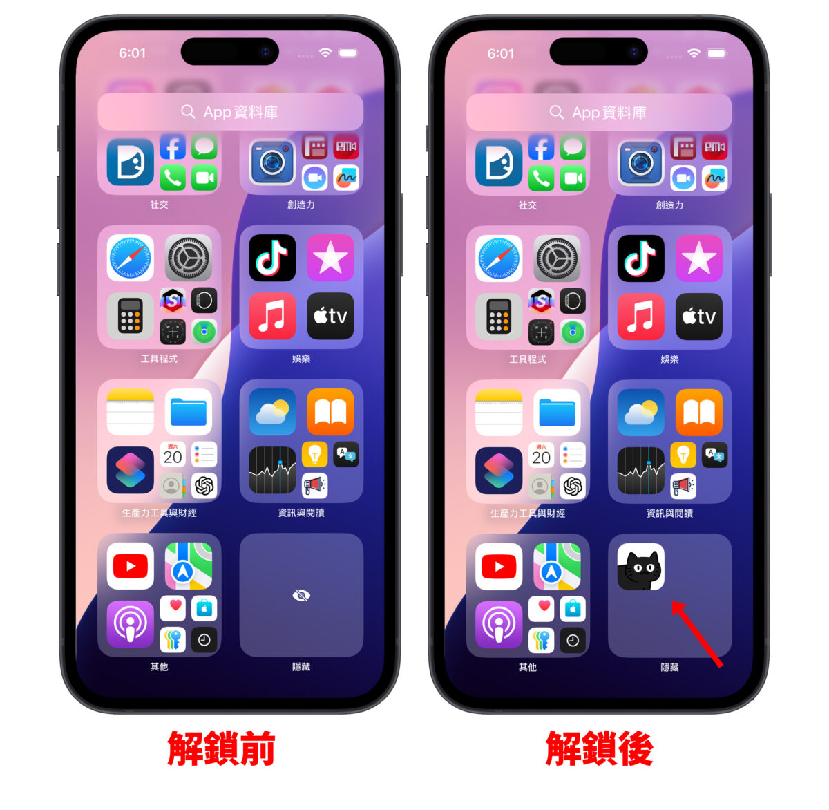 iOS 18 隐藏 / 锁定 App 技巧教学：免下载 App，自带功能即可保护 App 隐私 - 随时搬砖