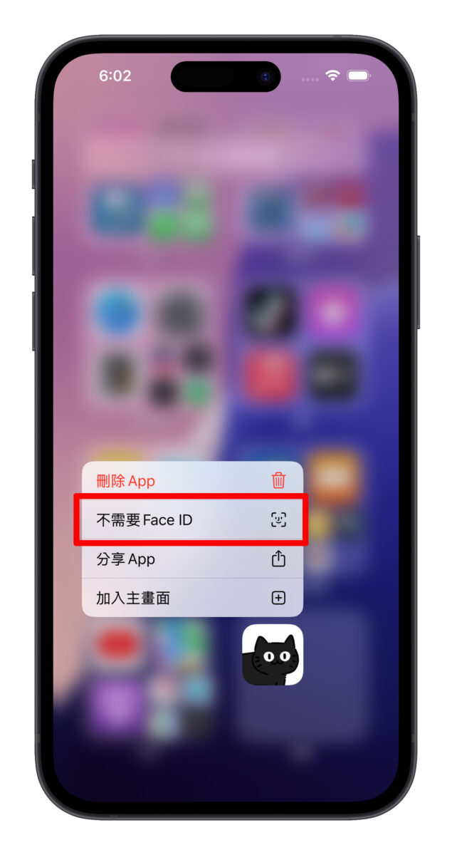 iOS 18 隐藏 / 锁定 App 技巧教学：免下载 App，自带功能即可保护 App 隐私 - 随时搬砖