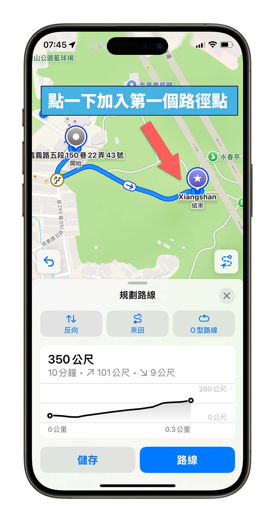 iOS 18 地图规划自定义路线怎么用？4 步骤完成登山、健走路径 - 随时搬砖