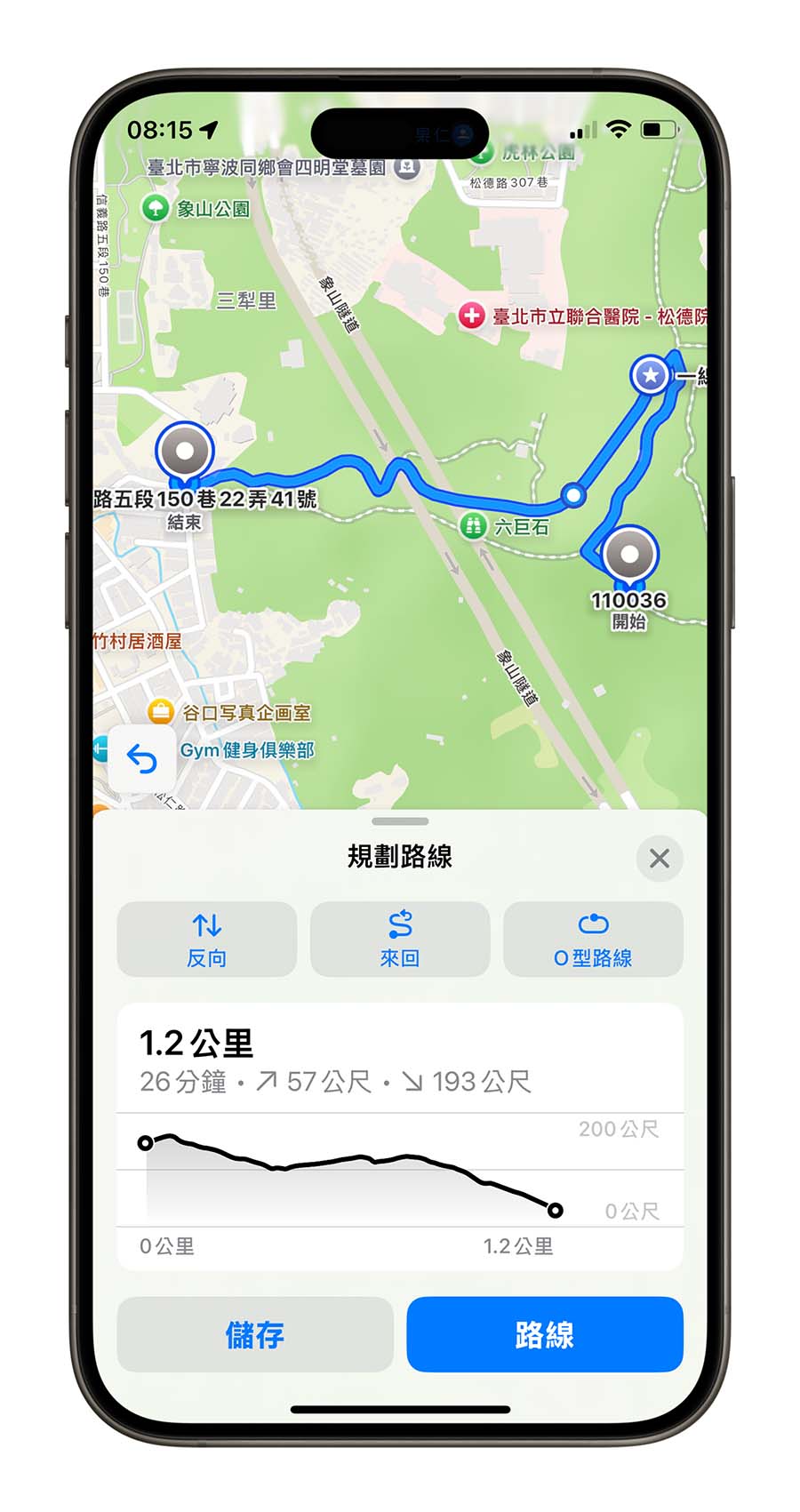 iOS 18 地图规划自定义路线怎么用？4 步骤完成登山、健走路径 - 随时搬砖