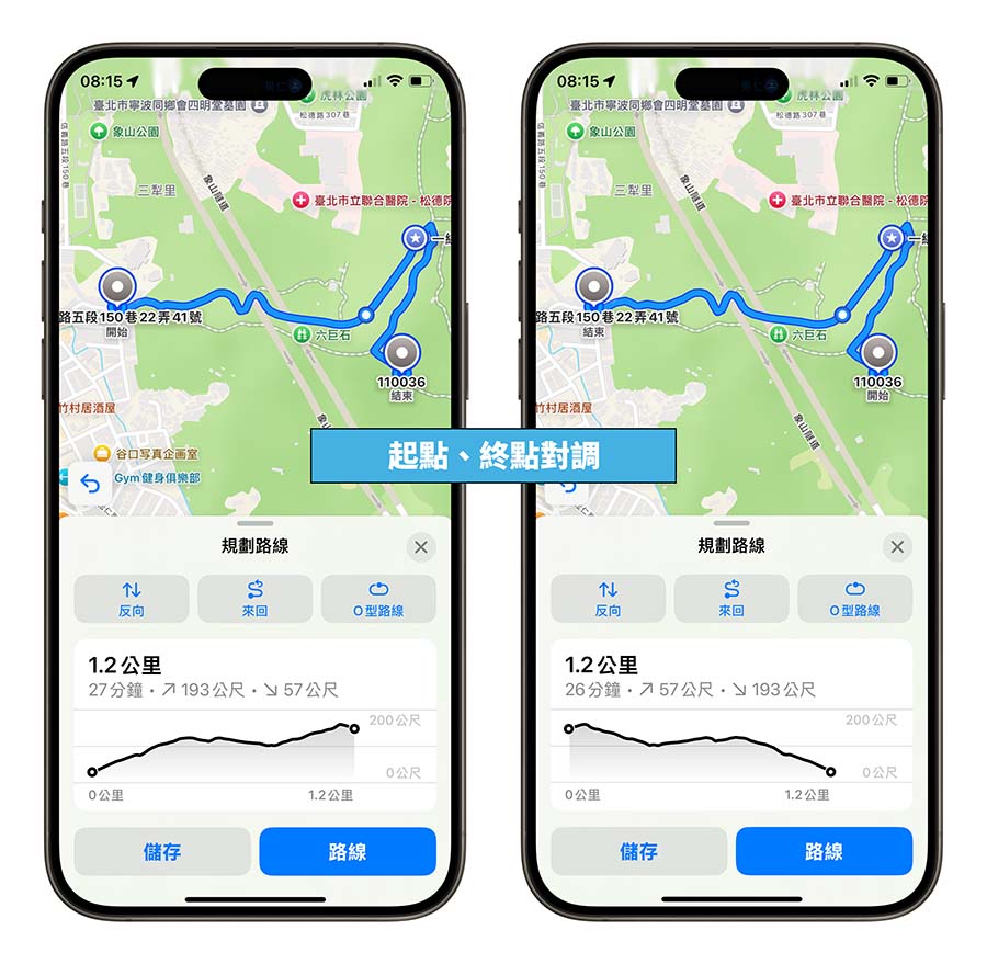 iOS 18 地图规划自定义路线怎么用？4 步骤完成登山、健走路径 - 随时搬砖