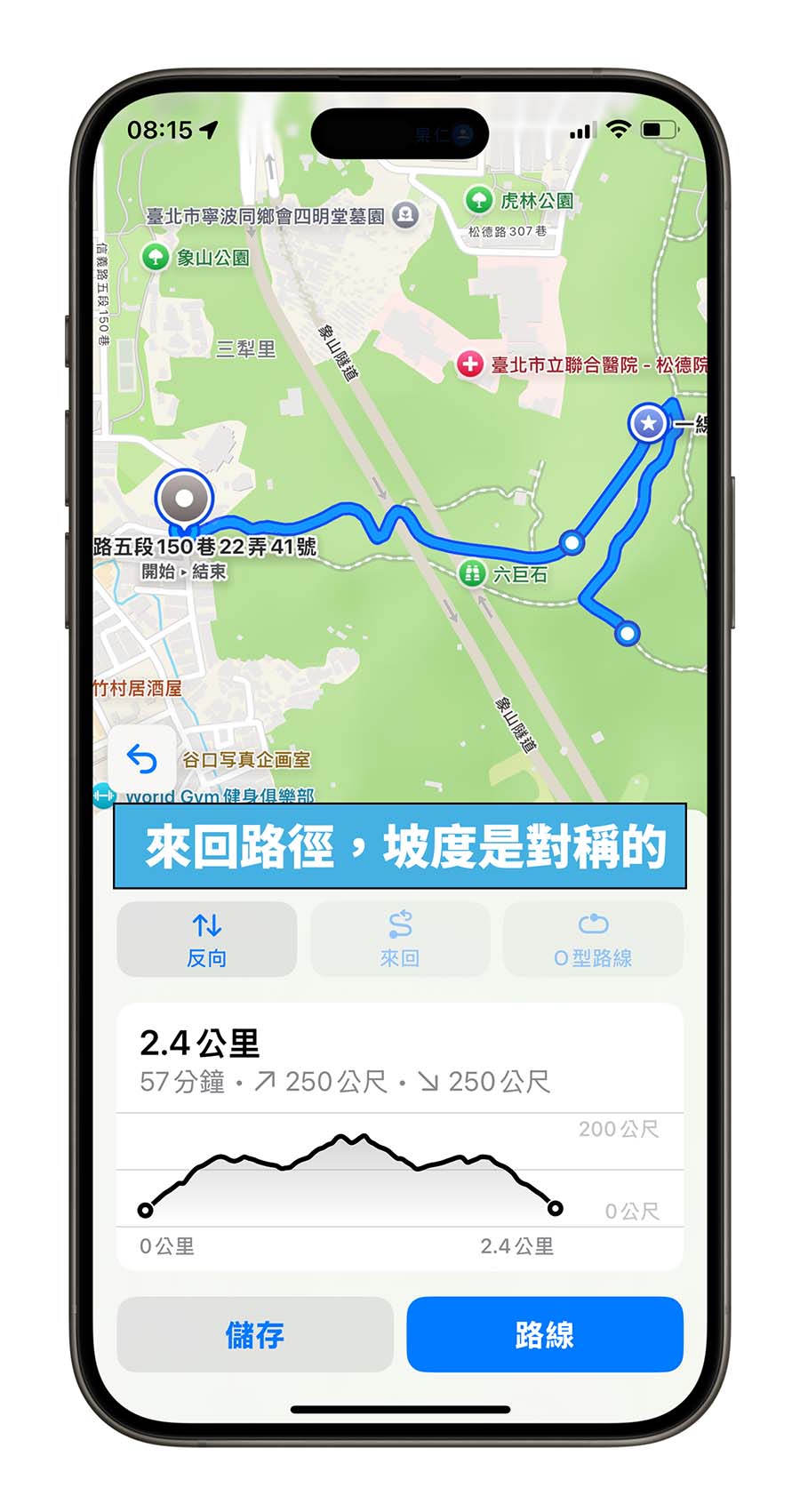 iOS 18 地图规划自定义路线怎么用？4 步骤完成登山、健走路径 - 随时搬砖