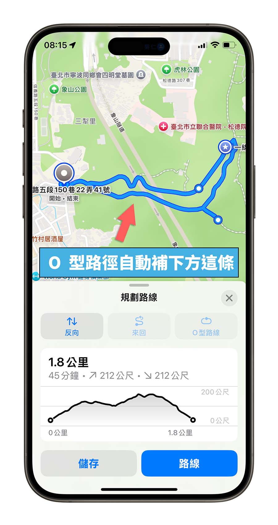 iOS 18 地图规划自定义路线怎么用？4 步骤完成登山、健走路径 - 随时搬砖