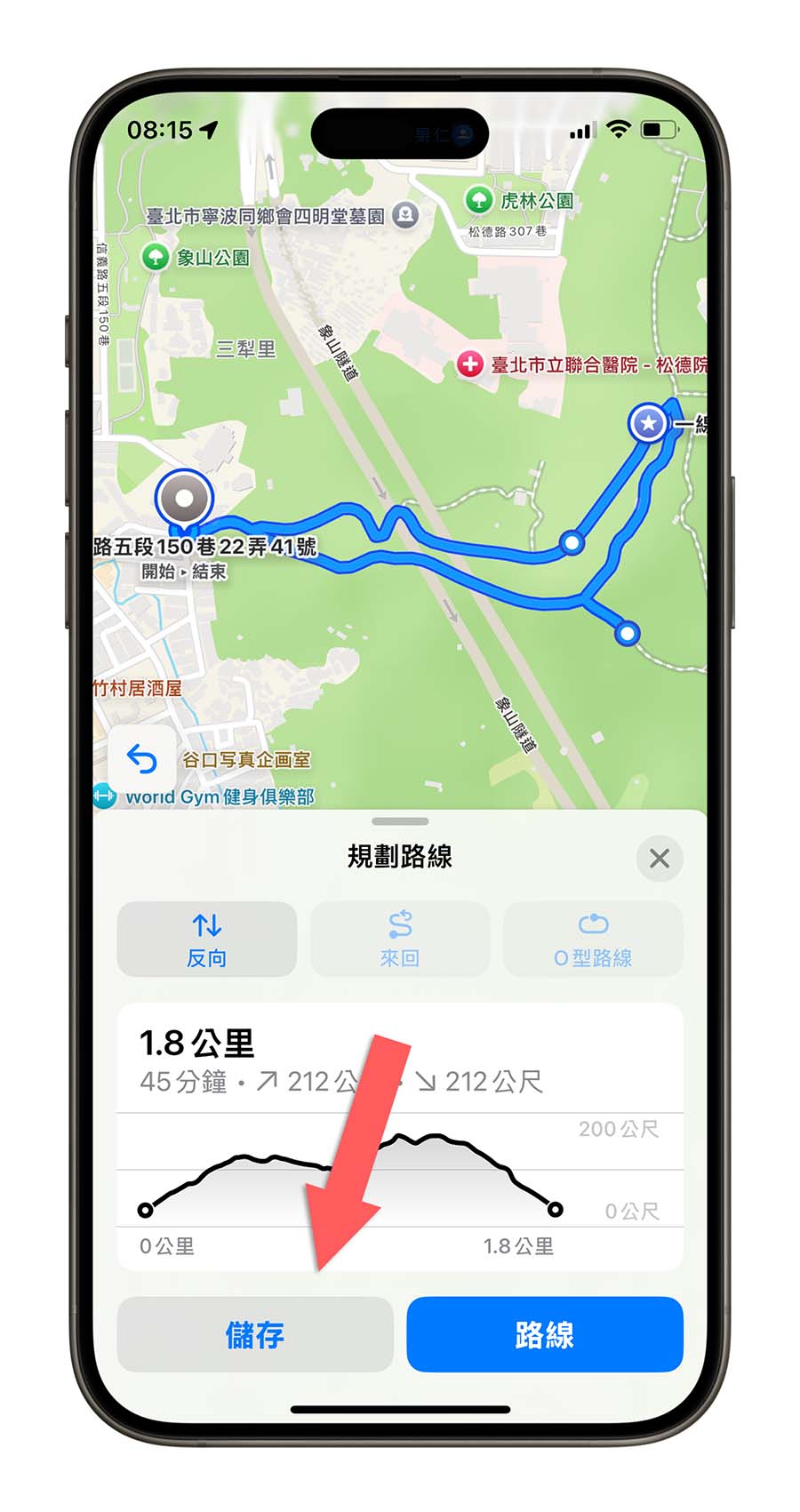 iOS 18 地图规划自定义路线怎么用？4 步骤完成登山、健走路径 - 随时搬砖