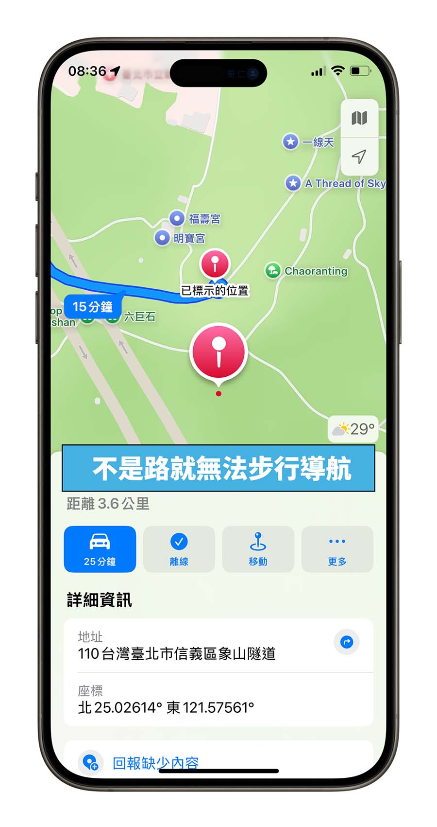 iOS 18 地图规划自定义路线怎么用？4 步骤完成登山、健走路径 - 随时搬砖
