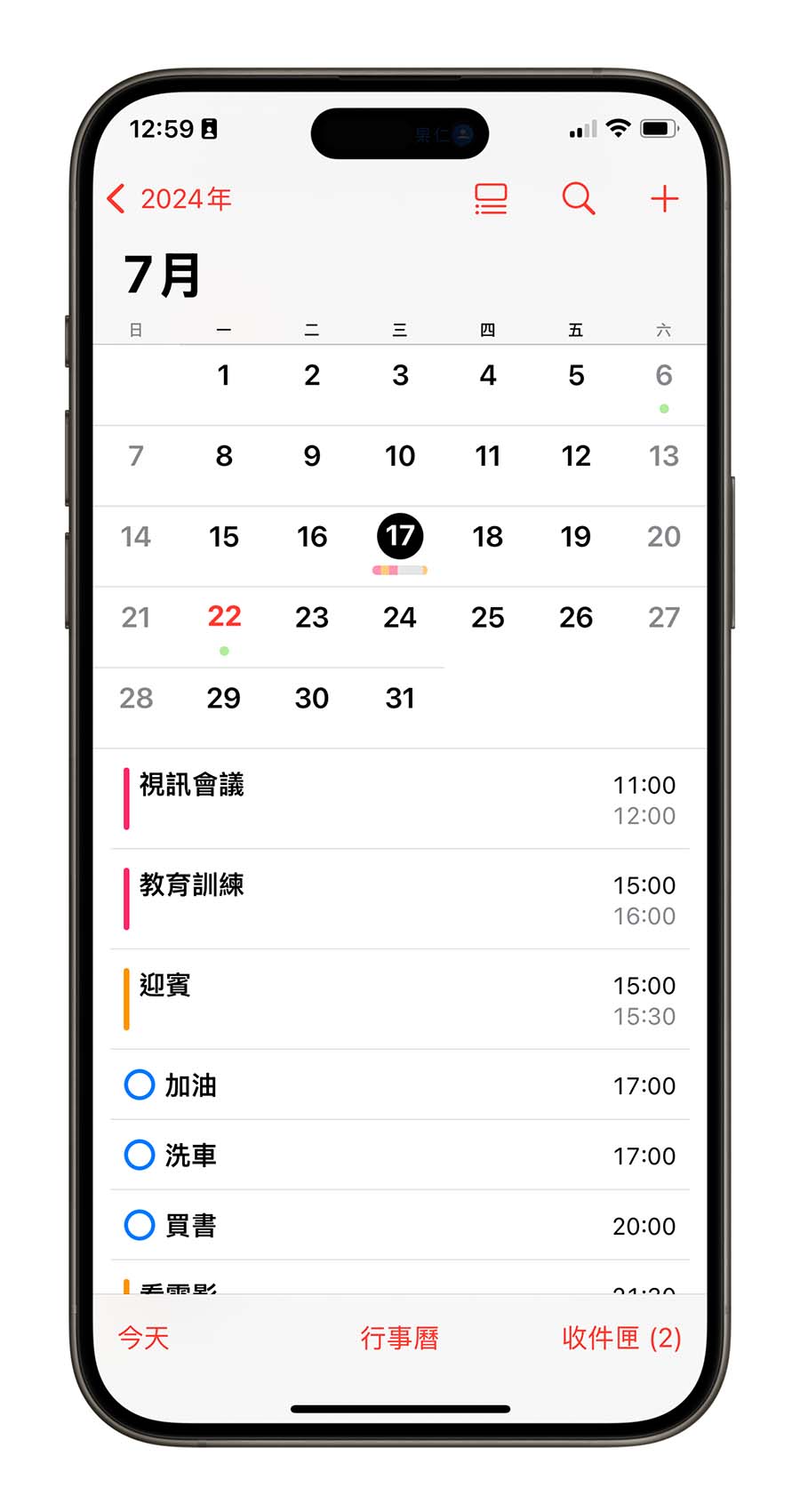 iOS 18 日历整合提醒事项，完整 7 大亮点功能一次看 - 随时搬砖