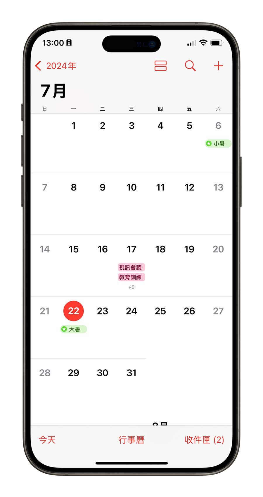 iOS 18 日历整合提醒事项，完整 7 大亮点功能一次看 - 随时搬砖