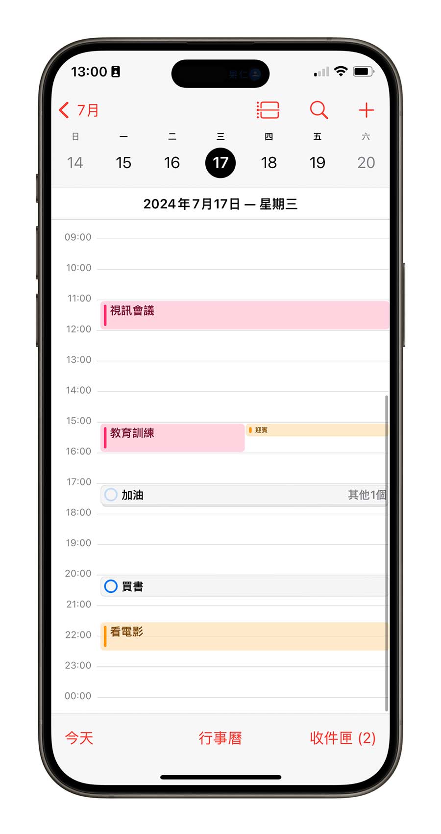 iOS 18 日历整合提醒事项，完整 7 大亮点功能一次看 - 随时搬砖