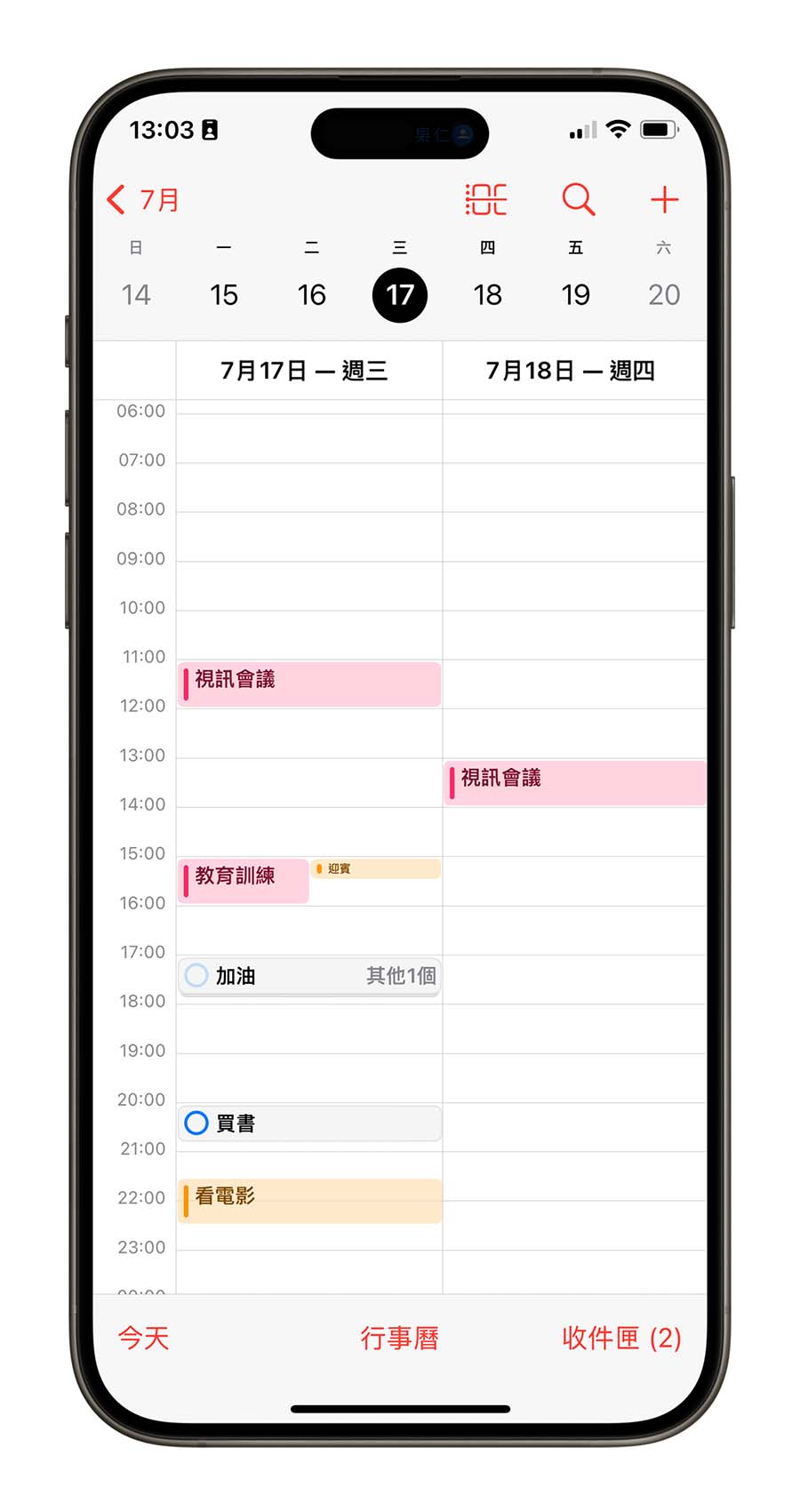 iOS 18 日历整合提醒事项，完整 7 大亮点功能一次看 - 随时搬砖