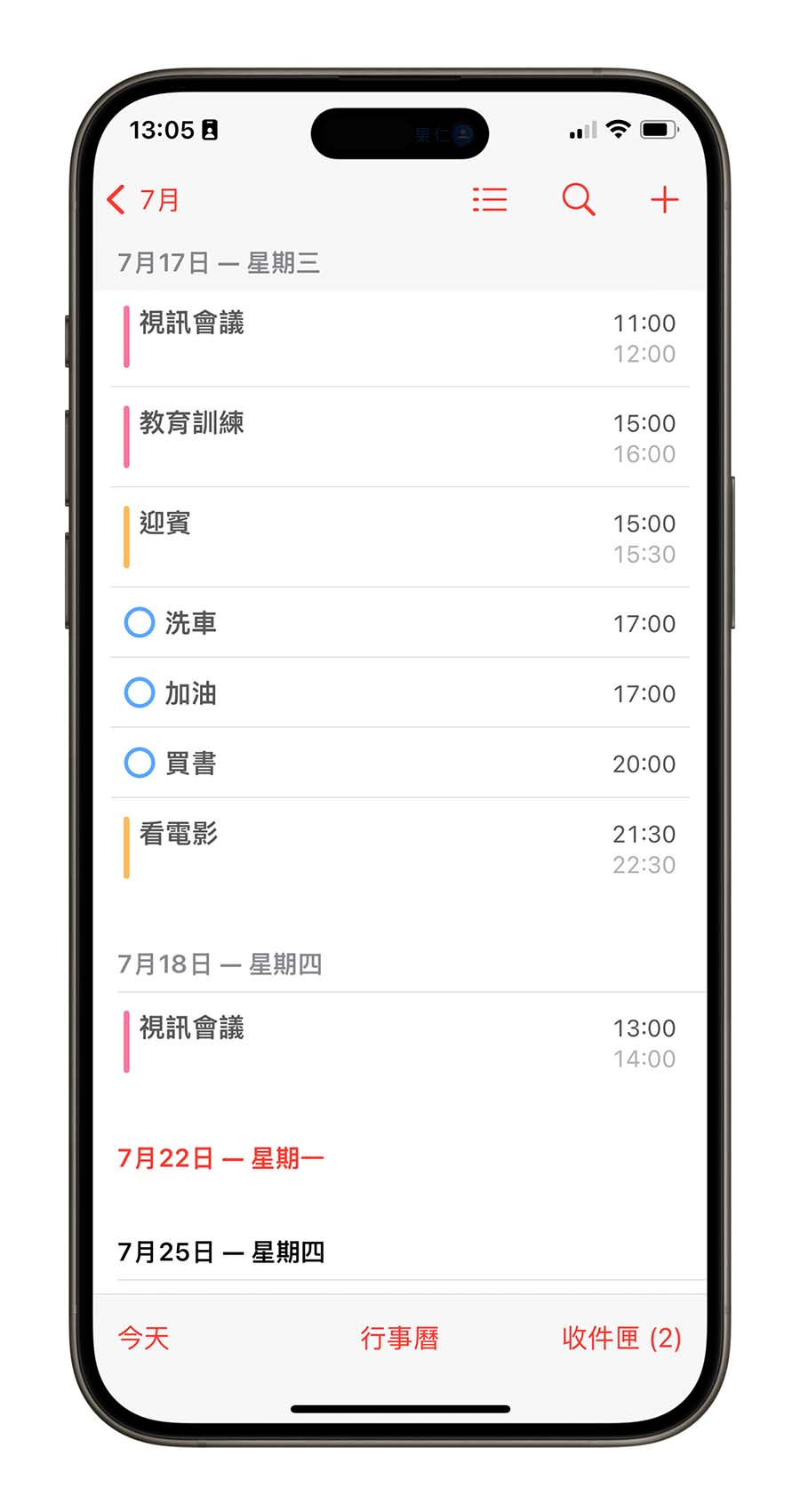 iOS 18 日历整合提醒事项，完整 7 大亮点功能一次看 - 随时搬砖