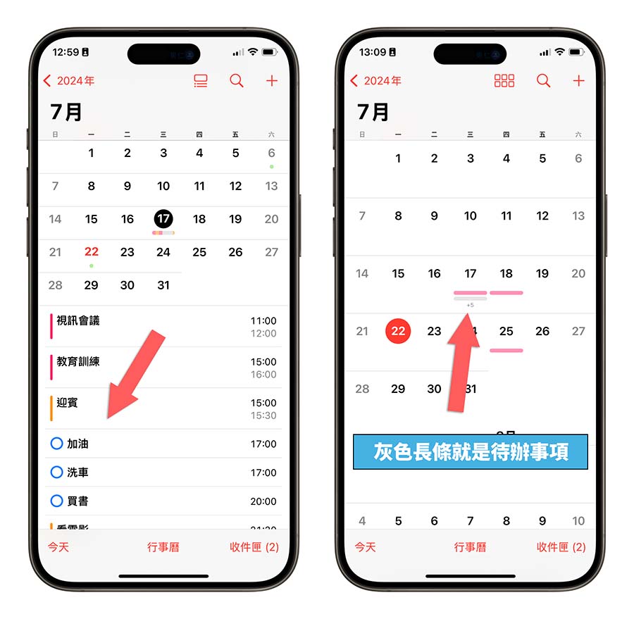 iOS 18 日历整合提醒事项，完整 7 大亮点功能一次看 - 随时搬砖