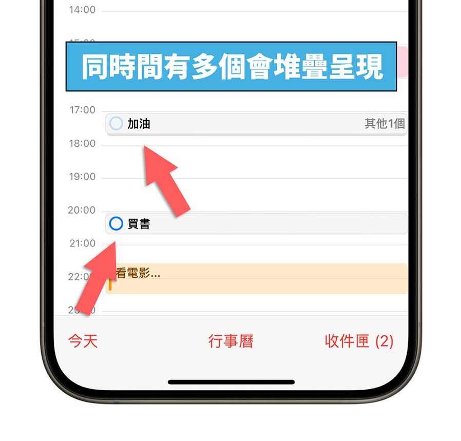 iOS 18 日历整合提醒事项，完整 7 大亮点功能一次看 - 随时搬砖