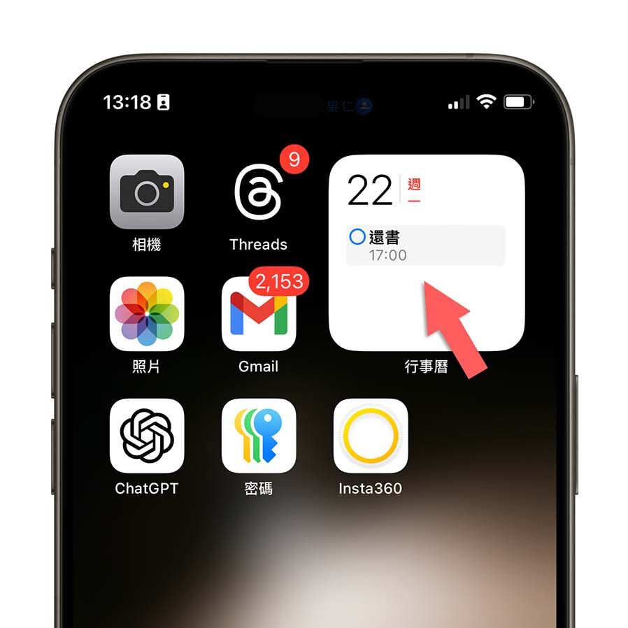 iOS 18 日历整合提醒事项，完整 7 大亮点功能一次看 - 随时搬砖