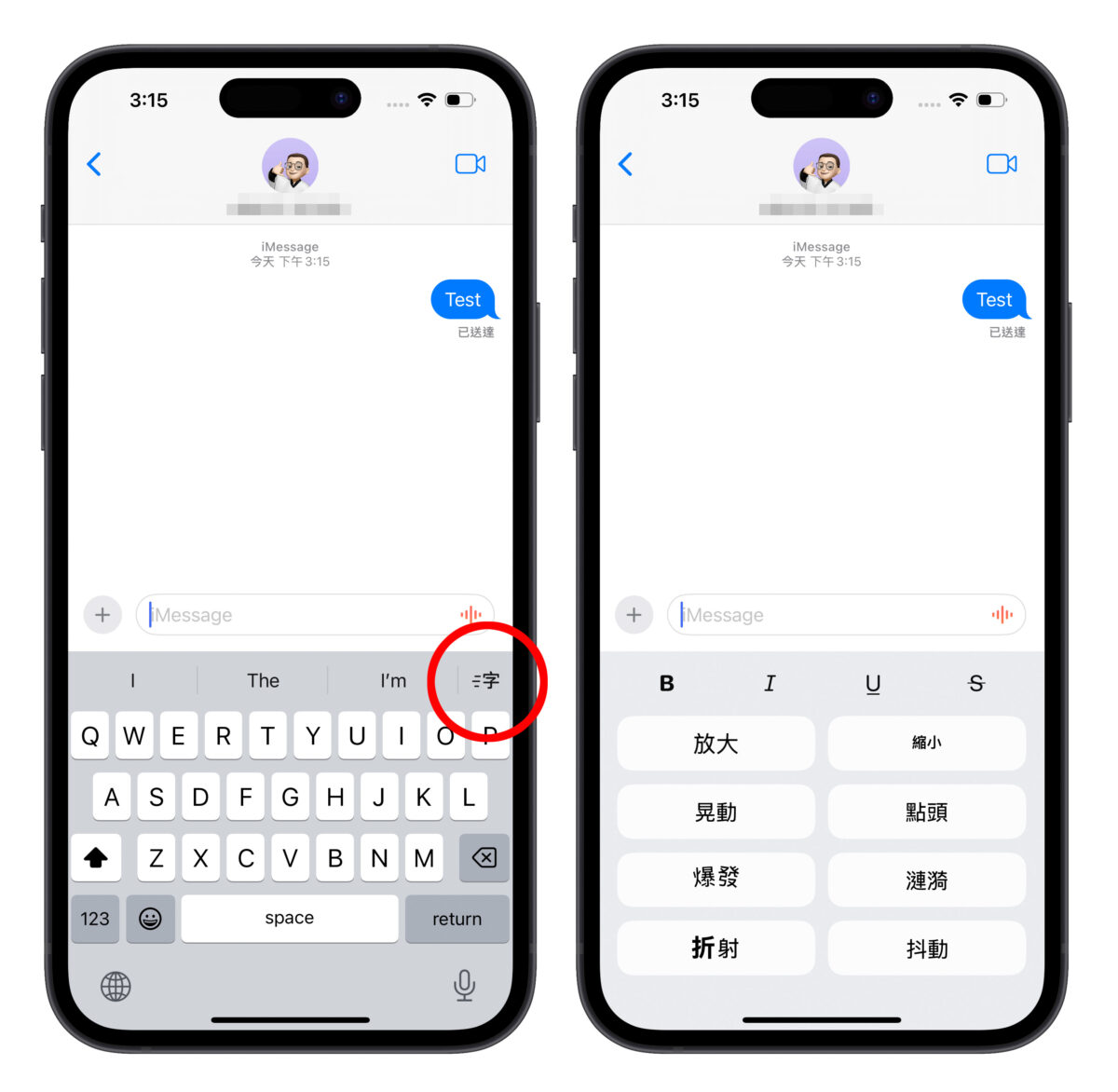 iOS 18 iMessage 新功能介绍：6 种信息新玩法，让对话体验更有趣！ - 随时搬砖