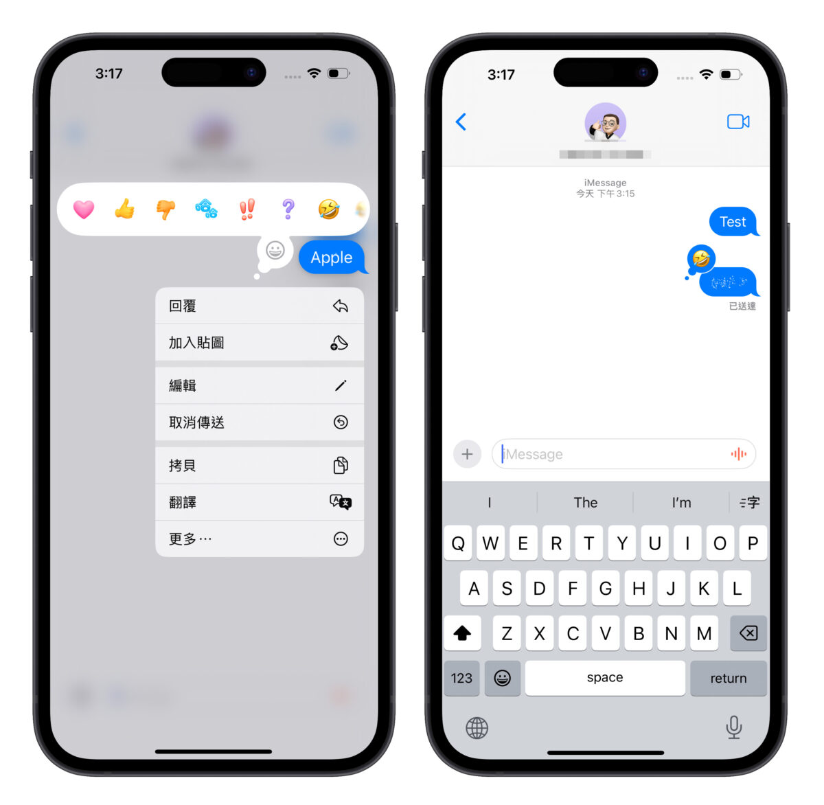 iOS 18 iMessage 新功能介绍：6 种信息新玩法，让对话体验更有趣！ - 随时搬砖