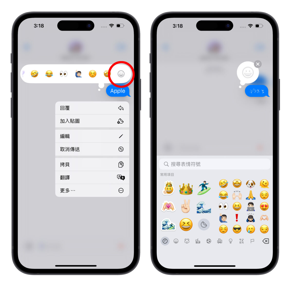 iOS 18 iMessage 新功能介绍：6 种信息新玩法，让对话体验更有趣！ - 随时搬砖