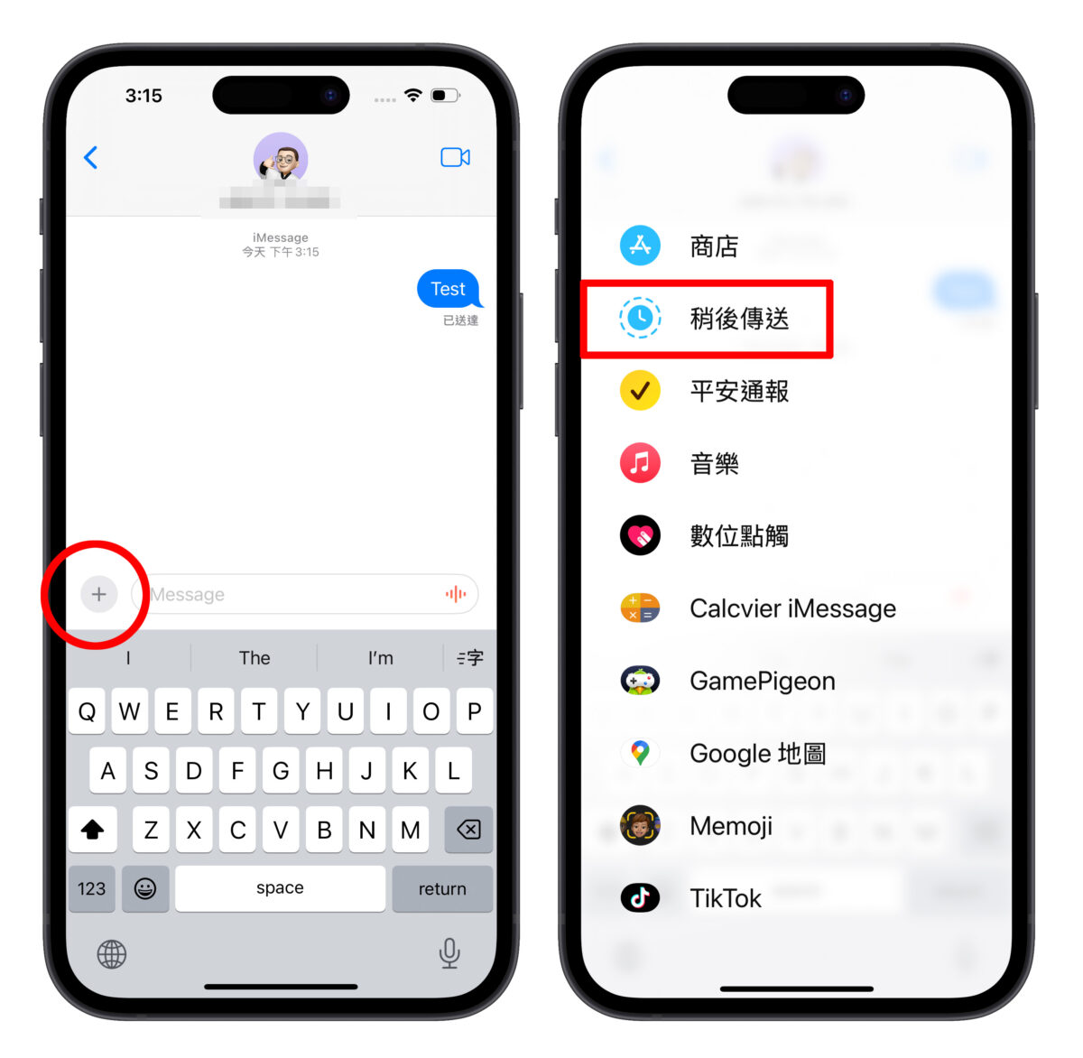 iOS 18 iMessage 新功能介绍：6 种信息新玩法，让对话体验更有趣！ - 随时搬砖