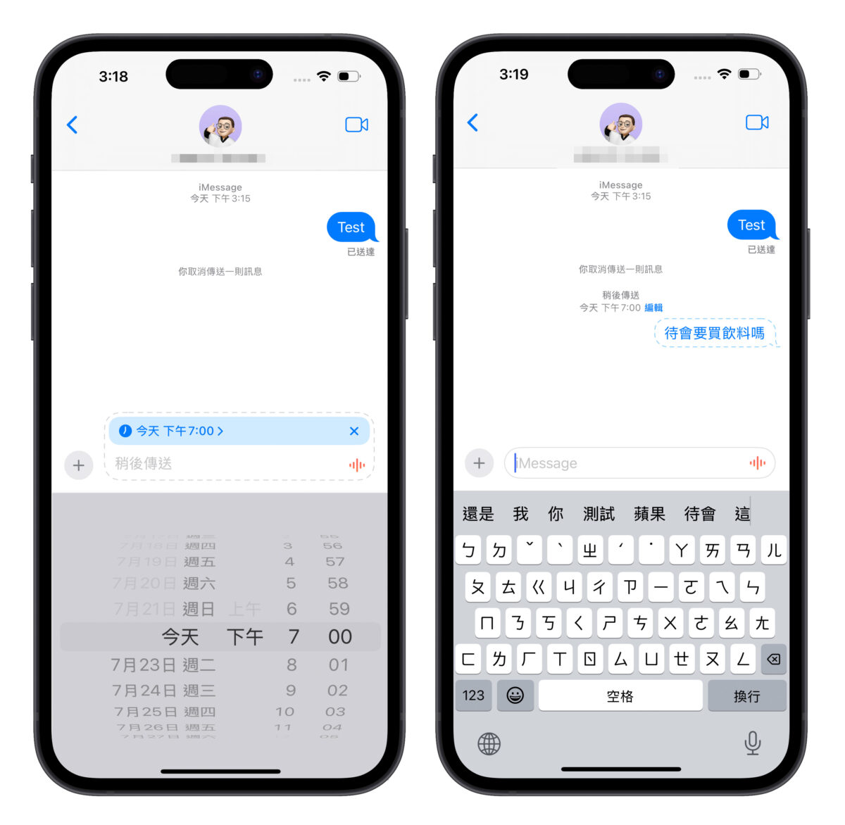 iOS 18 iMessage 新功能介绍：6 种信息新玩法，让对话体验更有趣！ - 随时搬砖