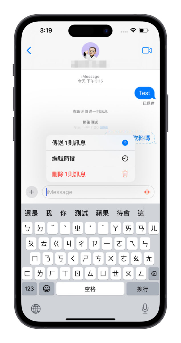 iOS 18 iMessage 新功能介绍：6 种信息新玩法，让对话体验更有趣！ - 随时搬砖