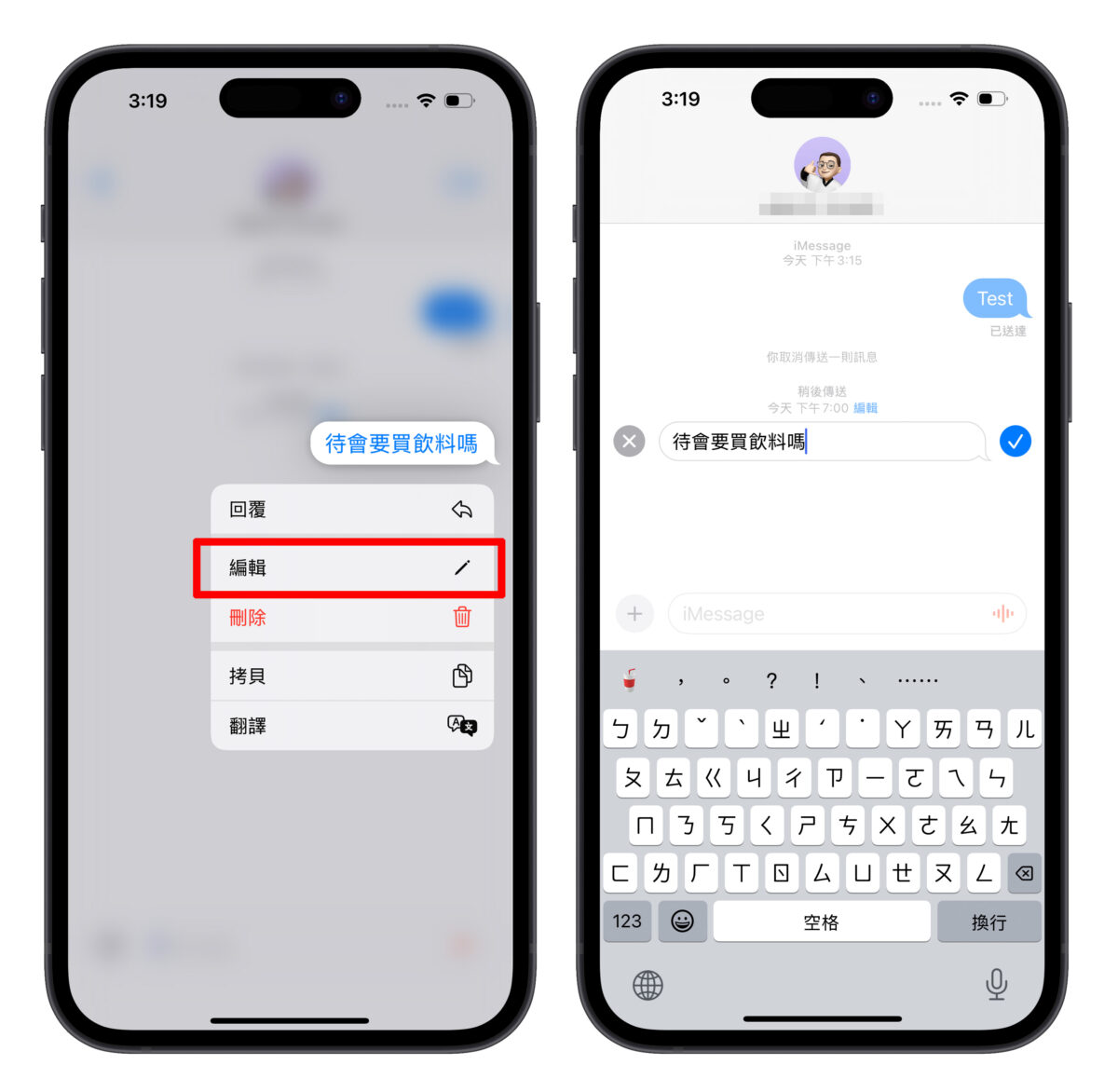 iOS 18 iMessage 新功能介绍：6 种信息新玩法，让对话体验更有趣！ - 随时搬砖